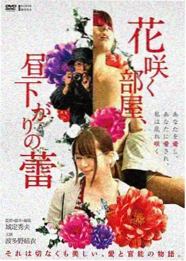 河岸那边 剧照